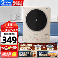 Midea 美的 电磁炉 家用2200瓦大火力 智能定时匀火 爆炒多功能 超薄防水带汤锅炒锅 MC-22RB07