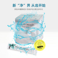 OKINA 进口一次性漱口液便携小支装清新口气漱口水100条装