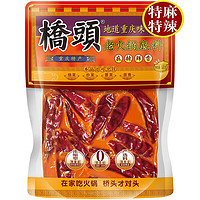 QIAO TOU 桥头 麻辣老火锅底料  特麻特辣500g*2袋