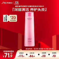 SHISEIDO 资生堂 SERUM NOIR洗发水女士240ml 不老林健发头皮养护清洁护发健根控油