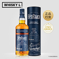 BENRIACH 本利亚克 单桶苏格兰单一麦芽威士忌 700ml行货洋酒 2005年单桶（桶号7551）