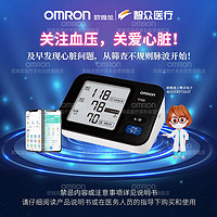 OMRON 欧姆龙 电子血压计BP73A3T  血压监测服务包