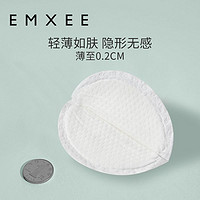 EMXEE 嫚熙 防溢乳垫 136片