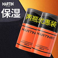 MARTIN 马丁（Martin）男士面霜 古龙香氛 水润保湿霜擦脸油抹脸护脸润肤霜秋冬季护肤品 古龙香氛马丁乳液*2瓶