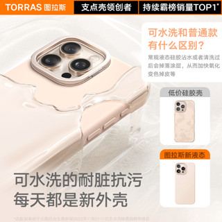 【液态硅胶】图拉斯支点壳D1适用苹果16手机壳安iphone16promax15带支架高级感por防摔超薄pm女款2024新