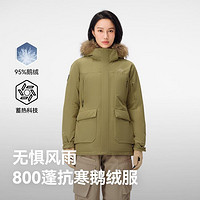 PELLIOT 伯希和 户外800蓬羽绒服女款秋冬蓄热抗寒鹅绒派克服连帽登山外套女