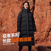 PELLIOT 伯希和 户外700蓬长款加厚鹅绒羽绒服女保暖抗寒防风登山外套