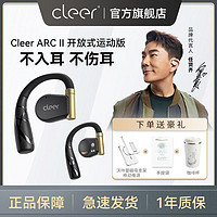 Cleer 可丽尔 ARC II开放式无线蓝牙耳机智能计步苹果华为适用