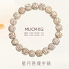 MUCMXG 毕业级海南星月菩提子手串原生态高密度