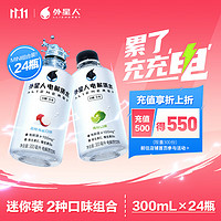 移动端、京东百亿补贴：alienergy 外星人饮料 外星人 电解质水青柠荔枝海盐0糖0卡300ml*24瓶