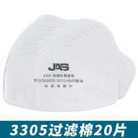 jiansi 居安思 防尘口罩工业防粉尘防尘肺煤矿井下装修打磨专用kn95防尘面罩面具