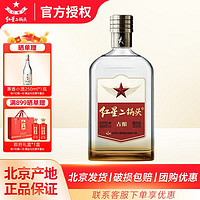 红星 二锅头酒 白酒 古酿 （新老香型随机发货）纯粮酿造 52度500ml*1瓶 单瓶装