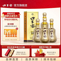 口子窖 十年型10年型50度500ML*4瓶整箱 高度白酒