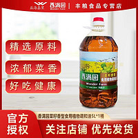 百亿补贴：香满园 菜籽香型食用植物调和油 5L