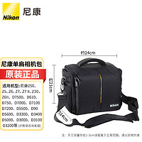 Nikon 尼康 原装定制 半软 黑色/米色单反相机包 单肩斜跨摄影包 用于 适用尼康Z