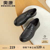 奥康男鞋春秋男士低帮商务休闲皮鞋百搭时尚男单鞋 黑色T223214333 38