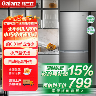 百亿补贴：Galanz 格兰仕 179升双门小型家用宿舍租房电冰箱冷藏冷冻节能179N-A