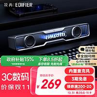 EDIFIER 漫步者 花再Halo SoundBar 桌面音响音箱