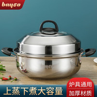 拜格 蒸锅家用不锈钢蒸鱼馒头包子蒸笼屉大容量蒸煮锅电磁炉燃气 28CM蒸锅【食品接触级、上蒸下煮、防烫手柄】