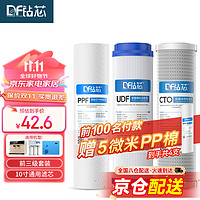 移动端、京东百亿补贴：diamond filter 钻芯 净水器滤芯通用10英寸前置过滤PP棉家用三级滤芯套装