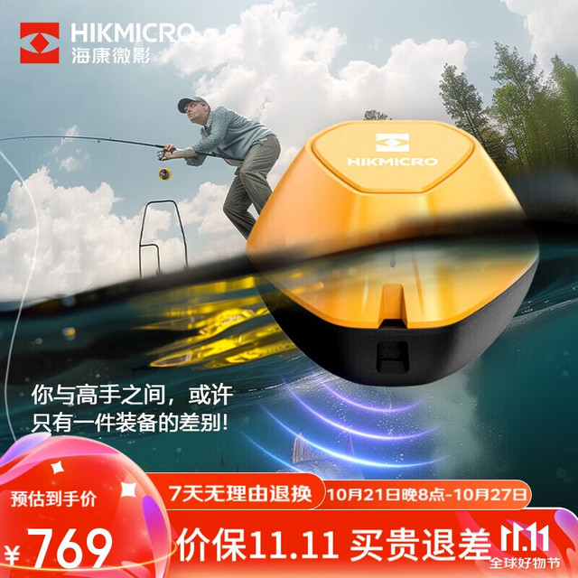 HIKMICRO 海康微影 探鱼器 声呐水下高清可视夜视