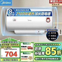 Midea 美的 F80-21WA1 储水式电热水器 80L 2100W