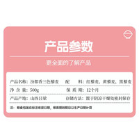 88VIP：汾都香 三色藜麦 500g 杂粮