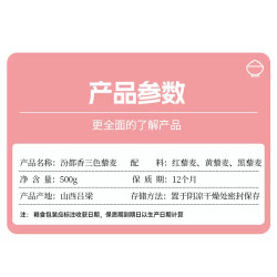 FEN DU XIANG 汾都香 三色藜麦 500g 杂粮