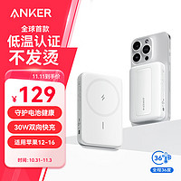 Anker 安克 Magsafe苹果磁吸无线充电宝10000毫安大容量30W