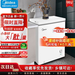 百亿补贴：Midea 美的 冰柜99L家用一级能效冷藏或冷冻单温小冷柜卧式节能商用小型