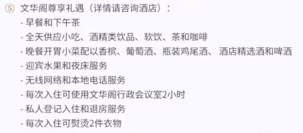 春节不加价!香港文华东方酒店2晚含早含文华阁礼遇