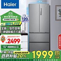 Haier 海尔 节能大师系列 BCD-335WLHFD9DS9 风冷多门冰箱 335L 星辉银