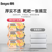 Deeyeo 德佑 婴儿湿巾加厚65g80抽6包