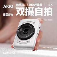 aigo 爱国者 数码照相机ccd 卡片机 前后双摄可自拍校园高清旅游生日礼物