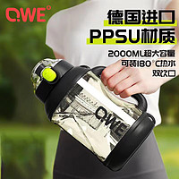 QWE 双饮口吨吨桶2000ml PPSU材质 健身运动水壶 超大容量水杯-暮冬黑