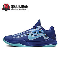 百亿补贴：NIKE 耐克 Zoom Kobe 5 Protro低帮 篮球鞋 男女款 蓝色 HJ4303-400