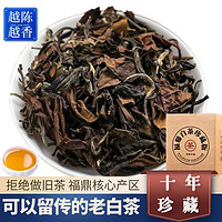 xishang 溪商 2010年老白茶福鼎白茶十年陈老寿眉高山日晒白茶叶白牡丹枣香500g