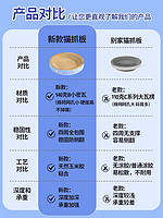 贝牧歌 圆形猫抓板猫窝一体耐磨不掉屑升级瓦楞纸猫爪板超大号耐抓猫抓盆