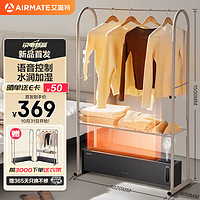 AIRMATE 艾美特 石墨烯踢脚线取暖器家用加湿电暖器节能轻音智能移动地暖 HD22-SRU67