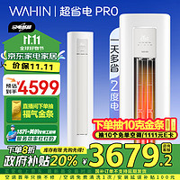 移动端、京东百亿补贴：WAHIN 华凌 KFR-72LW/N8HA1Ⅲ 新一级能效 壁挂式空调 3匹