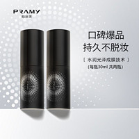 百亿补贴：PRAMY 柏瑞美 定妆喷雾 60ml