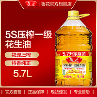 luhua 鲁花 5S压榨一级花生油 5.7L+1.8L+1L 组合装