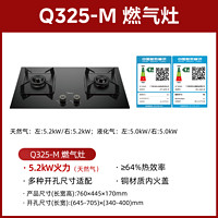 Midea 美的 Q325燃气灶家用灶台双灶液化气灶煤气灶灶具炉