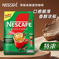 移动端、京东百亿补贴：Nestlé 雀巢 泰国进口特浓香口味三合一速溶咖啡粉 浓香型15.1g*27条