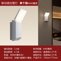 ZHIWU 智物 BZ270-PIR 联动感应壁灯 4400毫安 2W 暖白光