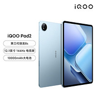 iQOO Pad2 10000mAh大电池长续航平板电脑