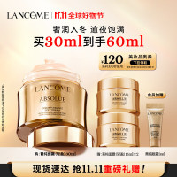 即将失效、京东百亿补贴：LANCOME 兰蔻 菁纯臻颜精萃乳霜 轻盈版 30ml（赠同款15ml*2+眼霜3ml）