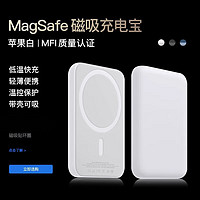 磁吸无线充电宝器容量超大适用iphone15苹果14pro专用13/12magsaf 苹果白MFi11性能快 10000mAh