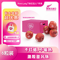 PINK LADY 进口粉红佳人苹果 6粒礼盒 单果140g起