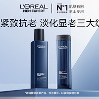 L'OREAL PARIS 欧莱雅男士紧致爽肤水50ml+紧致精华乳15ml